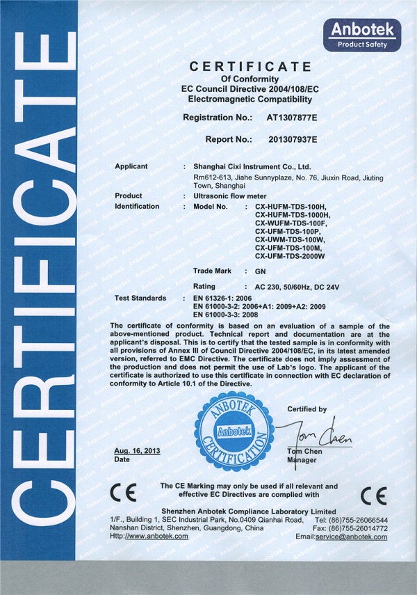 超声波流量计CE证书