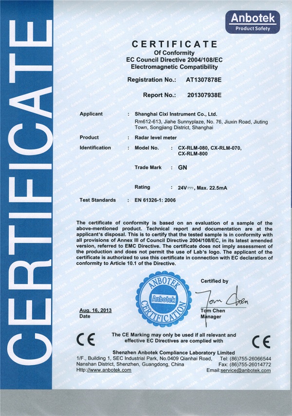 雷达液位计CE证书